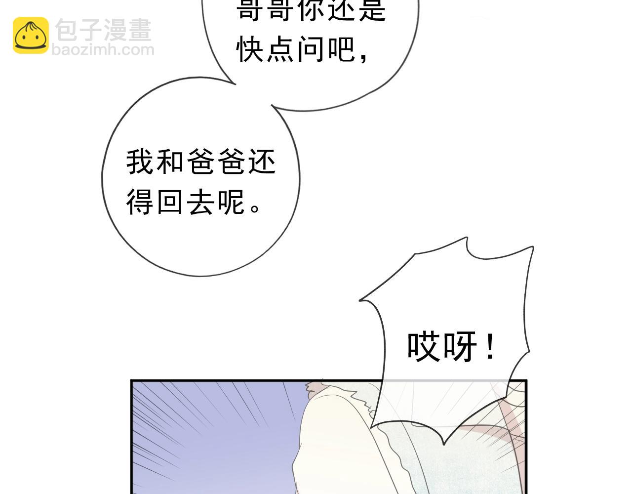 第63话 他是我的(1/2)-第63话