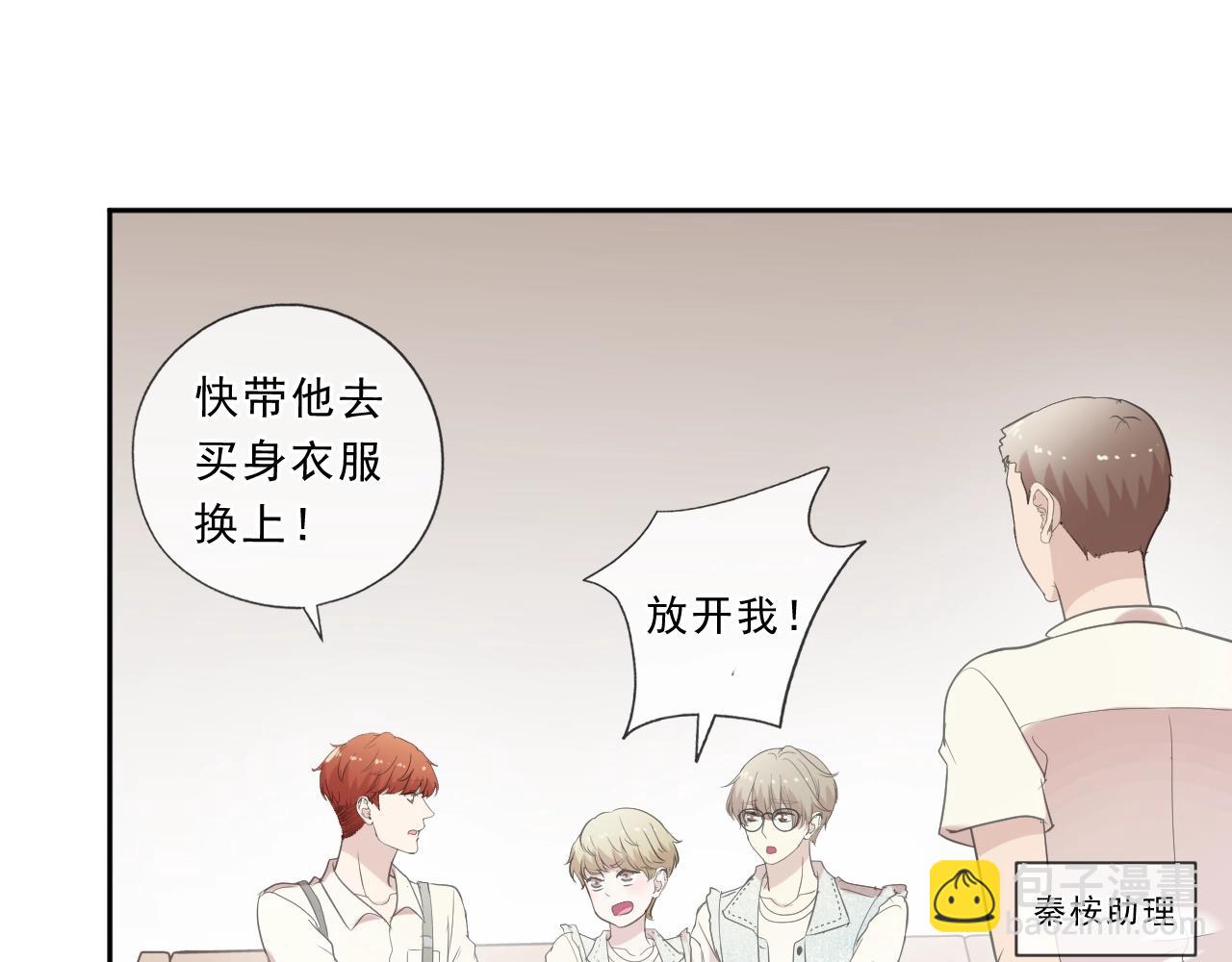 第63话 他是我的(1/2)-第63话