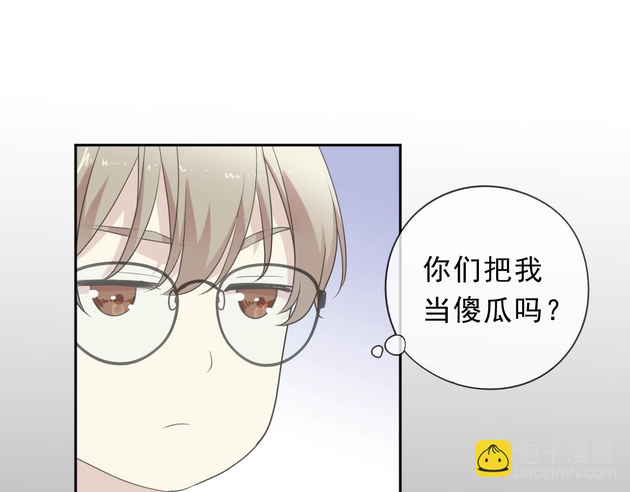 第65话 是我害了大家？！(1/2)-第65话