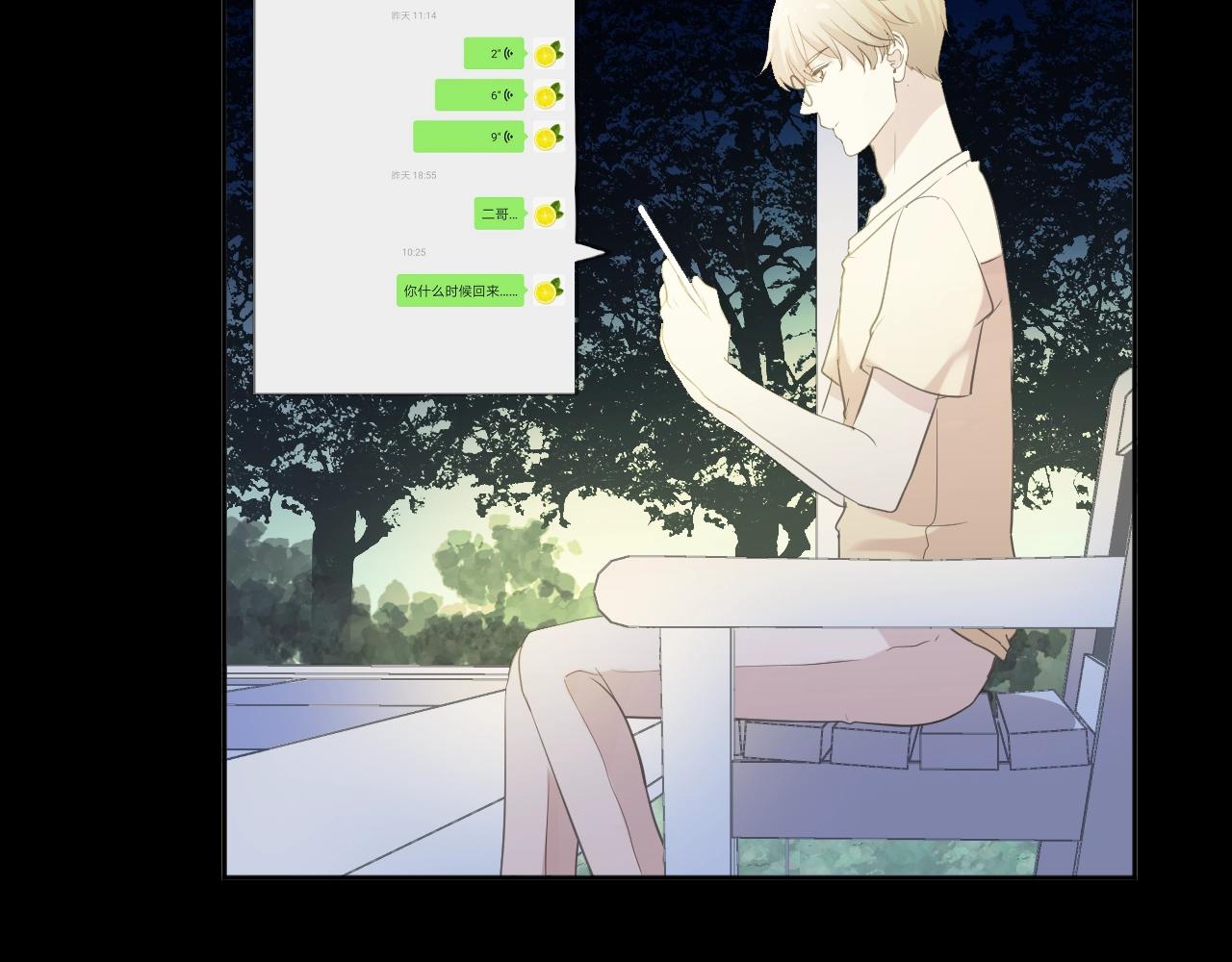 第65话 是我害了大家？！(1/2)-第65话