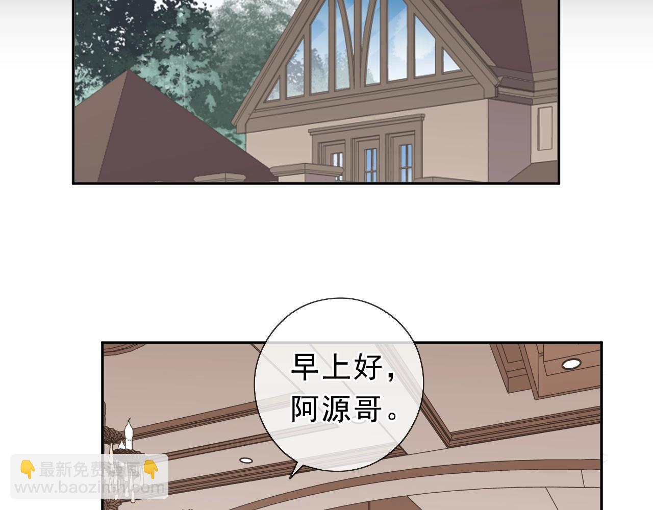 第65话 是我害了大家？！(1/2)-第65话