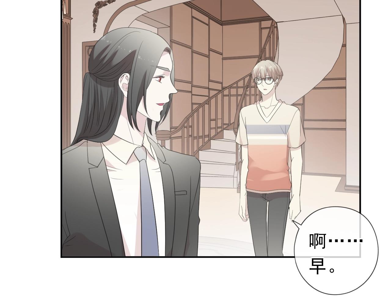 第65话 是我害了大家？！(1/2)-第65话