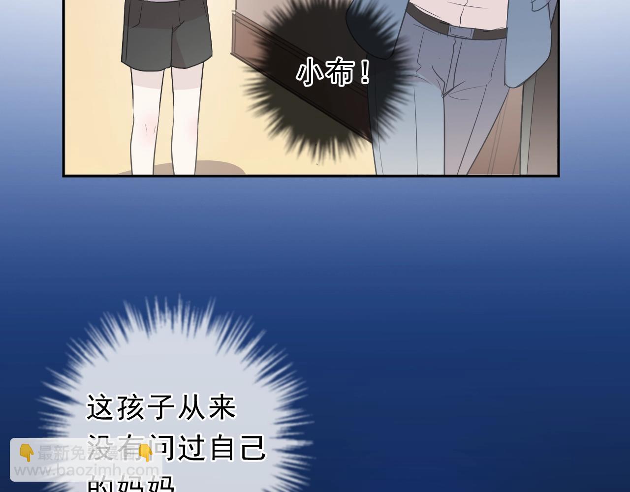 第65话 是我害了大家？！(1/2)-第65话