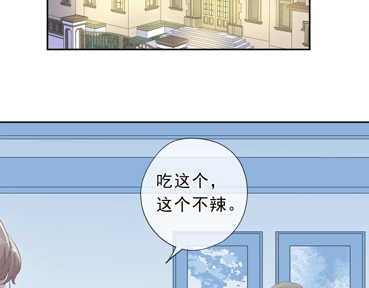 第65话 是我害了大家？！(1/2)-第65话