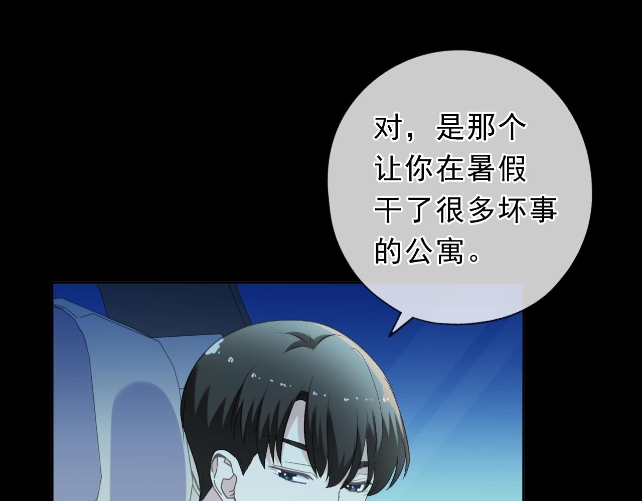 第67话 相信我们(1/2)-第67话