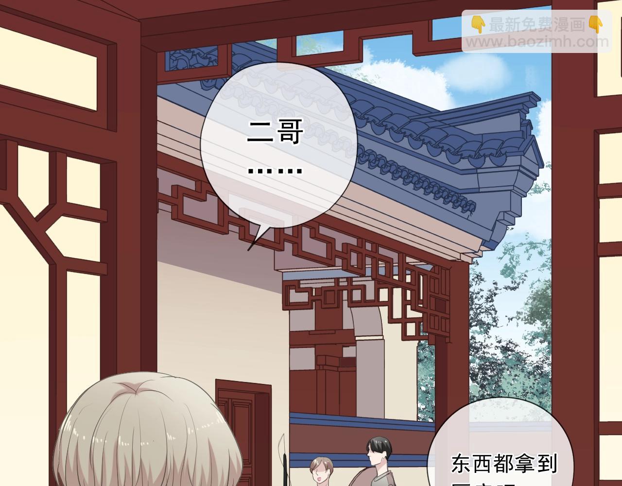 第71话 哪里来的小年轻！(1/2)-第71话