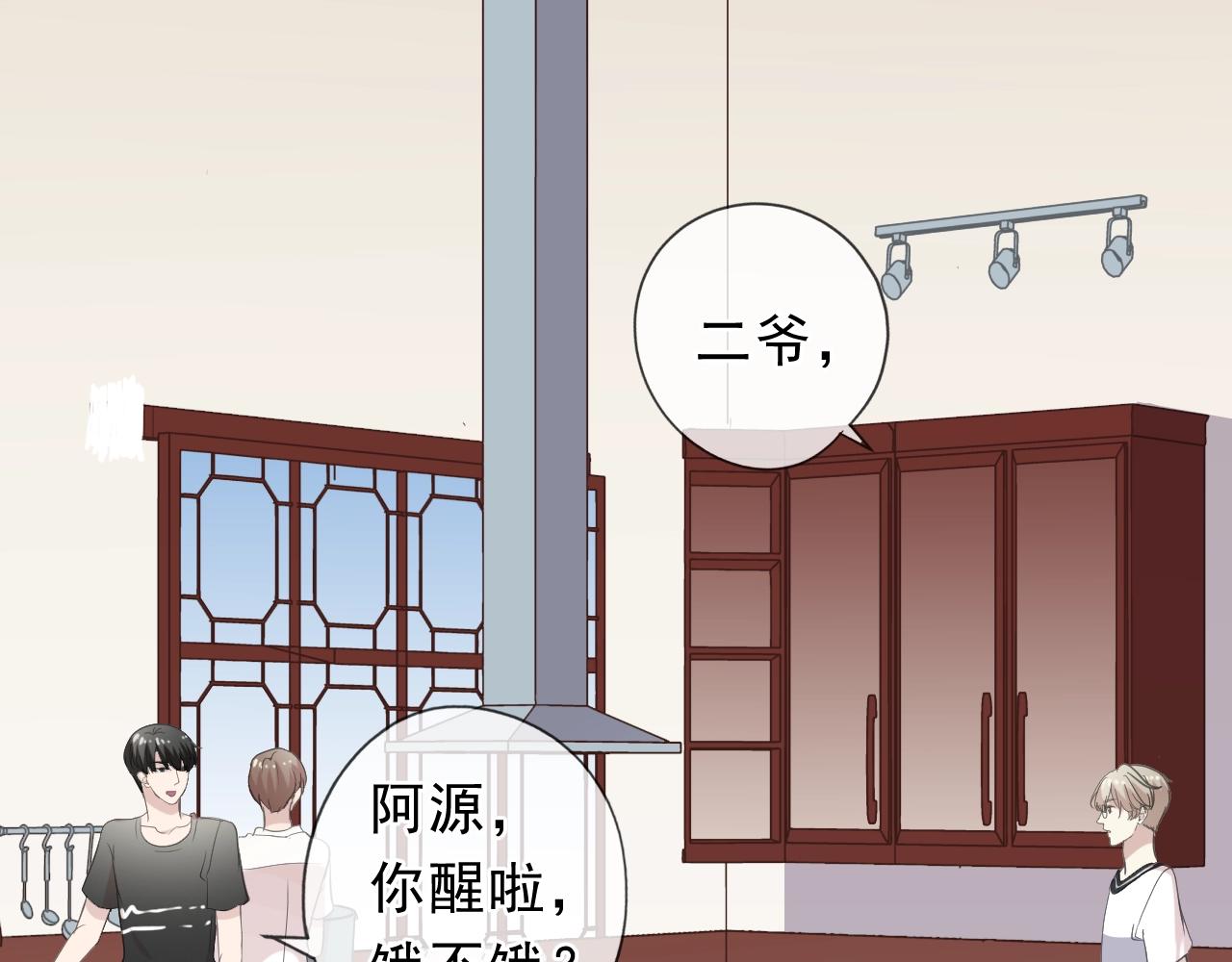 第71话 哪里来的小年轻！(1/2)-第71话