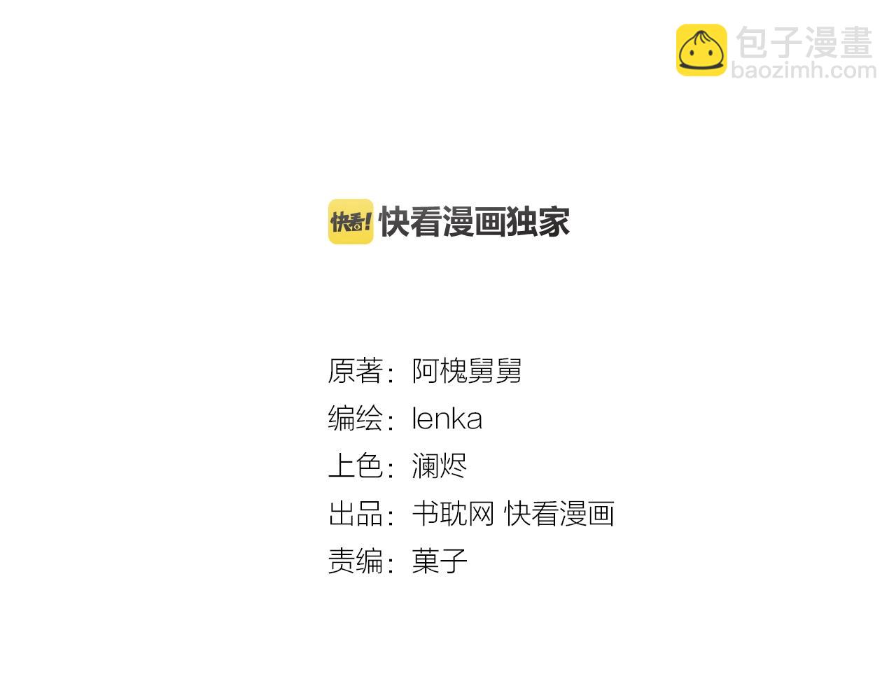 第71话 哪里来的小年轻！(1/2)-第71话