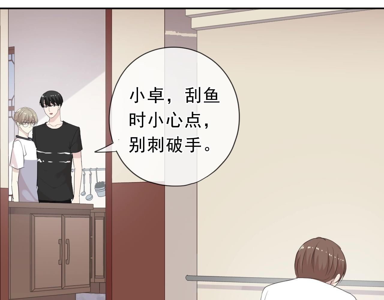 第71话 哪里来的小年轻！(1/2)-第71话