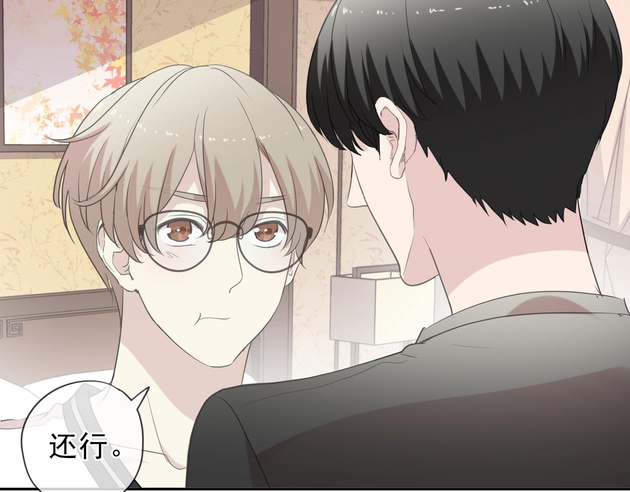 第71话 哪里来的小年轻！(1/2)-第71话