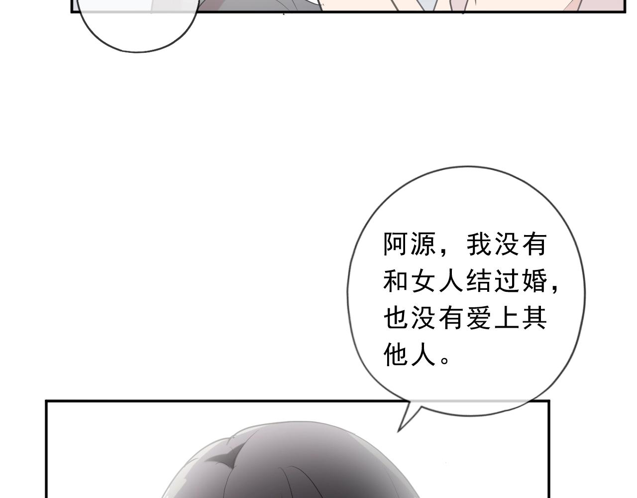 第73话 不再离开(1/2)-第73话