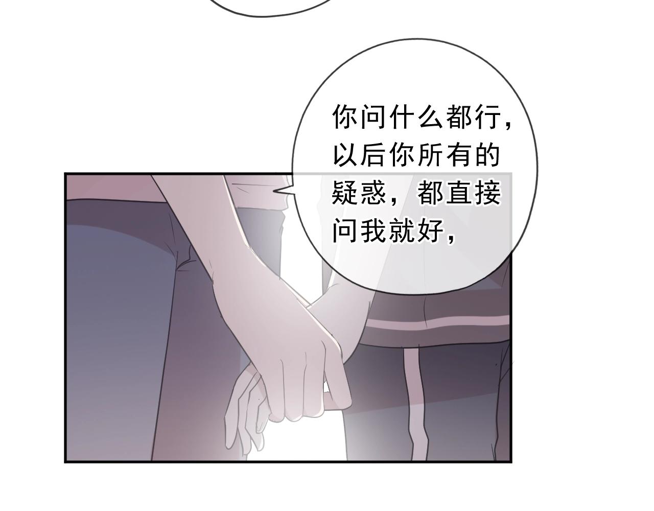 第73话 不再离开(1/2)-第73话