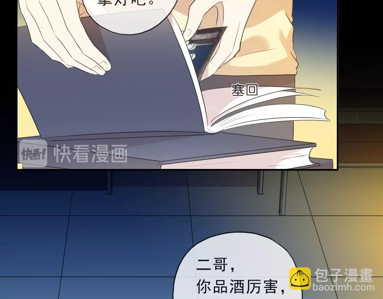 第77话 我就是矫情～(1/2)-第77话