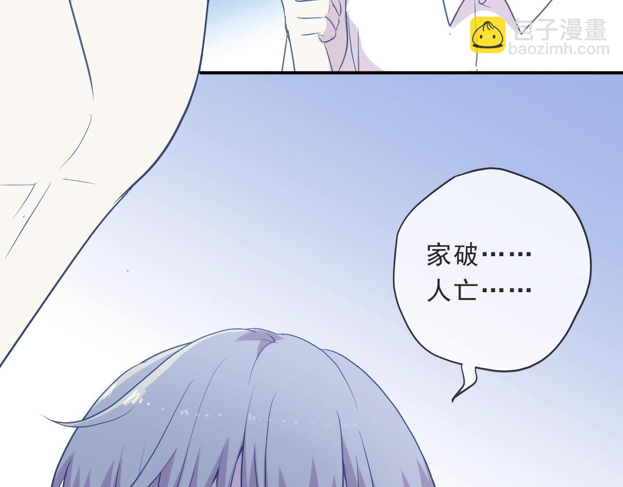 第77话 我就是矫情～(1/2)-第77话