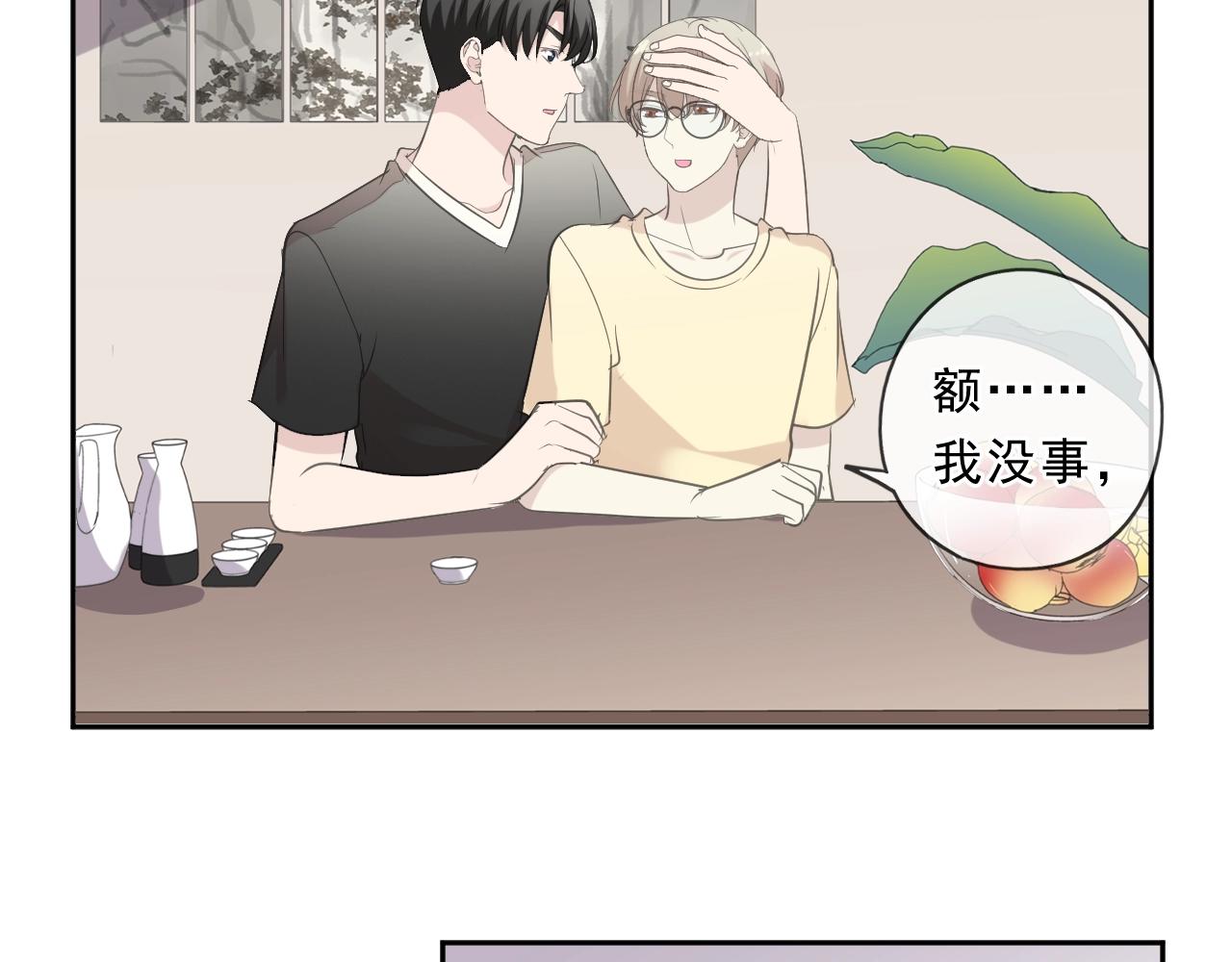 第77话 我就是矫情～(1/2)-第77话