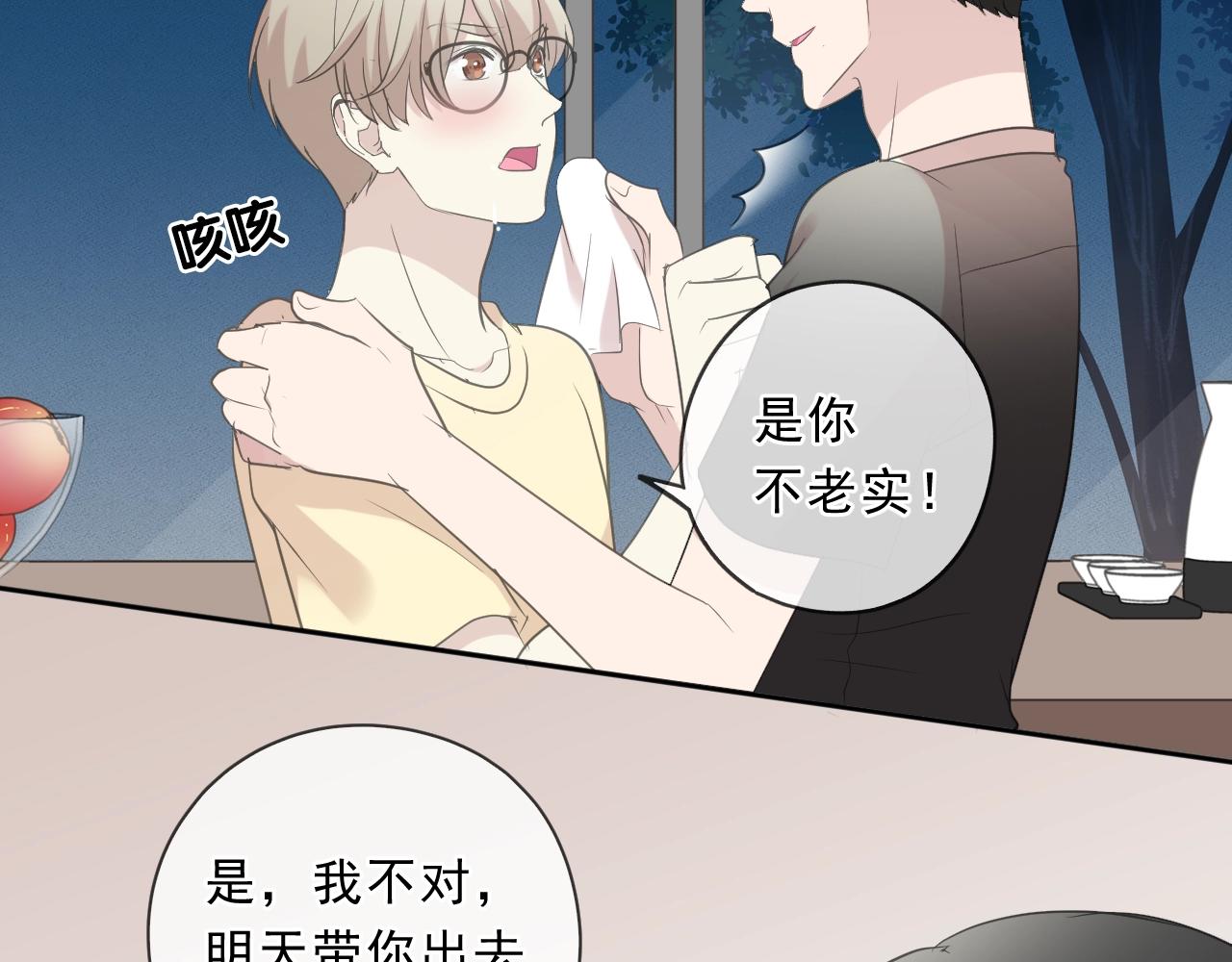 第77话 我就是矫情～(1/2)-第77话