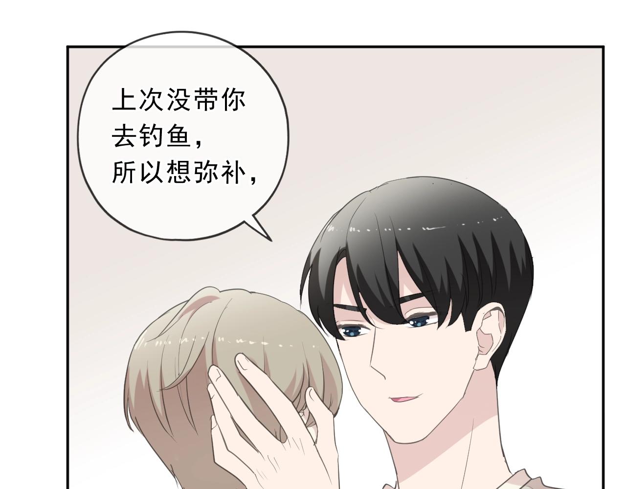 第77话 我就是矫情～(1/2)-第77话