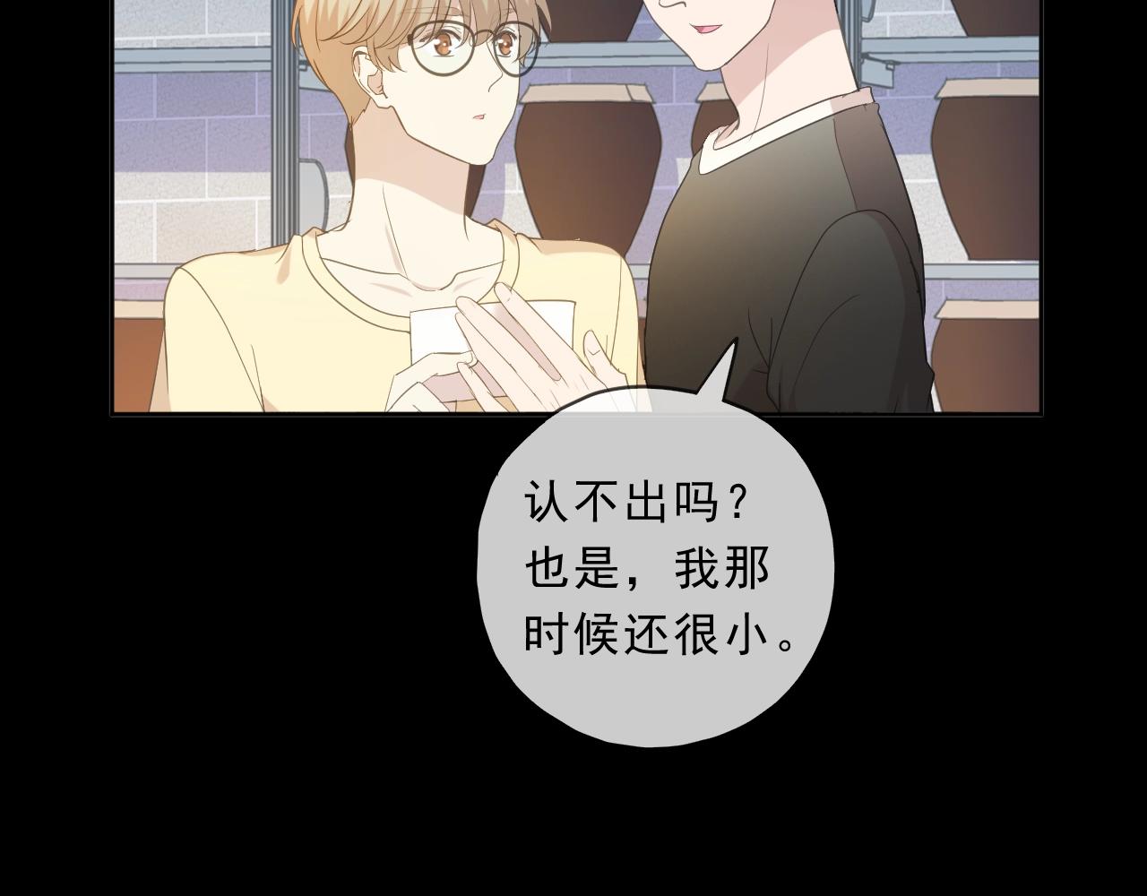 第77话 我就是矫情～(1/2)-第77话