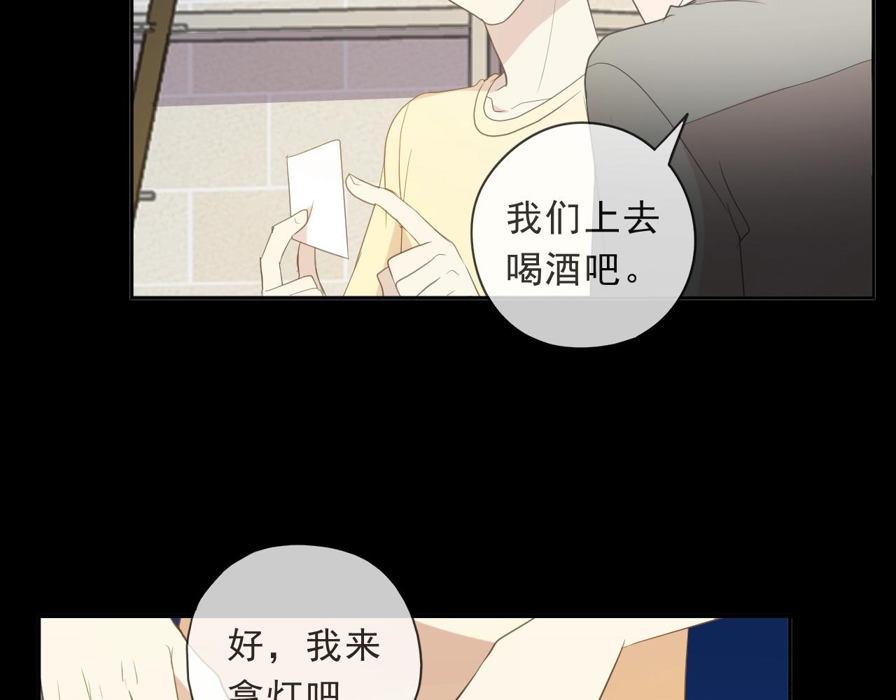 第77话 我就是矫情～(1/2)-第77话