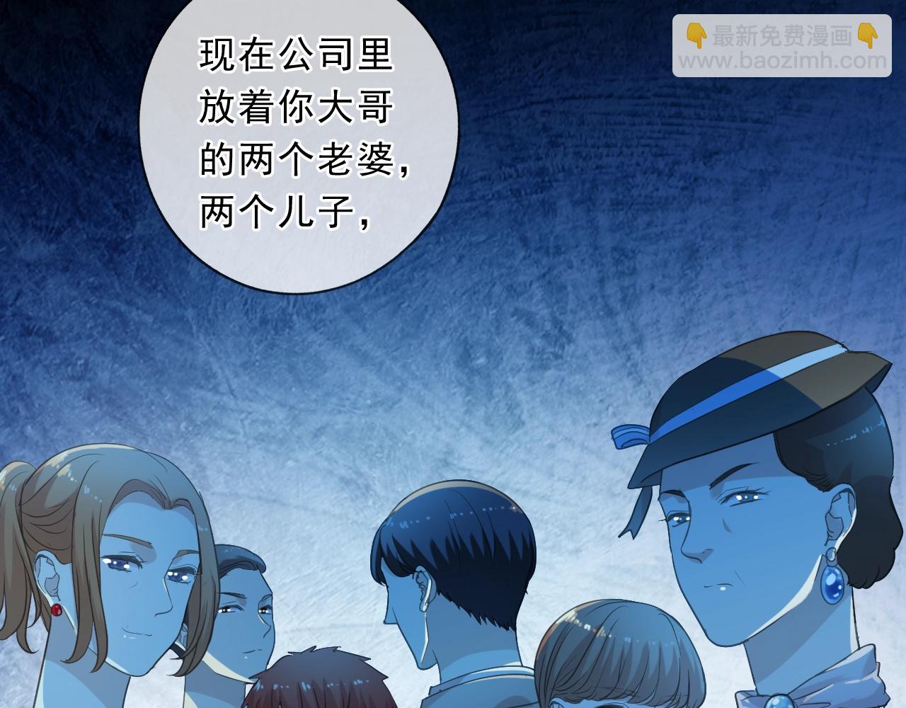 第79话 凭空出现的妹妹？(1/2)-第79话