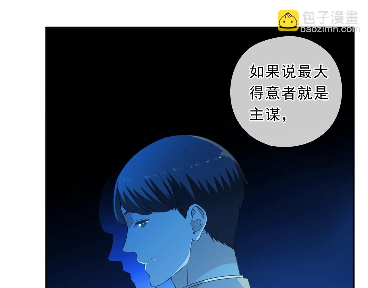 第79话 凭空出现的妹妹？(1/2)-第79话