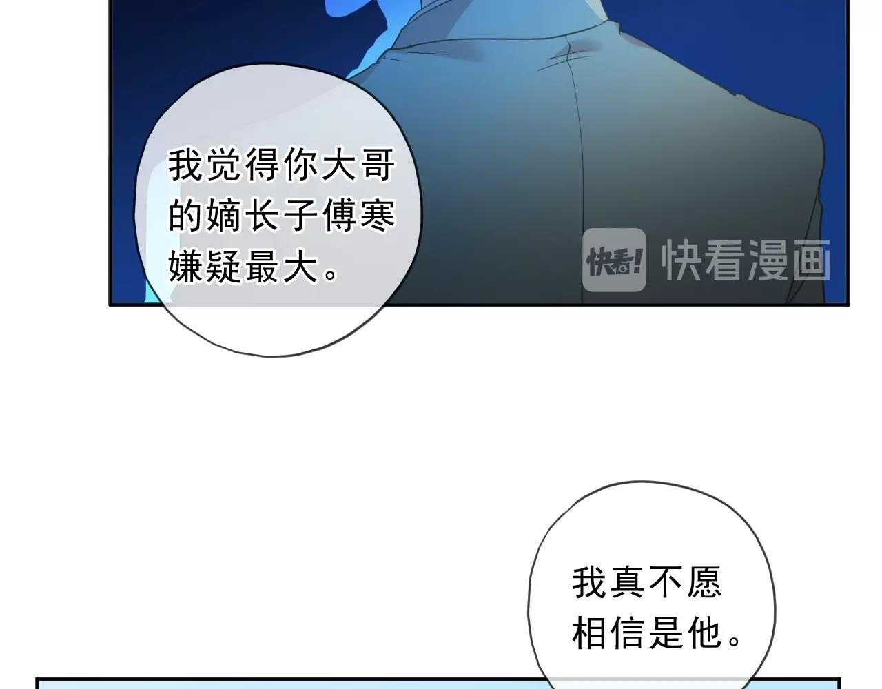 第79话 凭空出现的妹妹？(1/2)-第79话