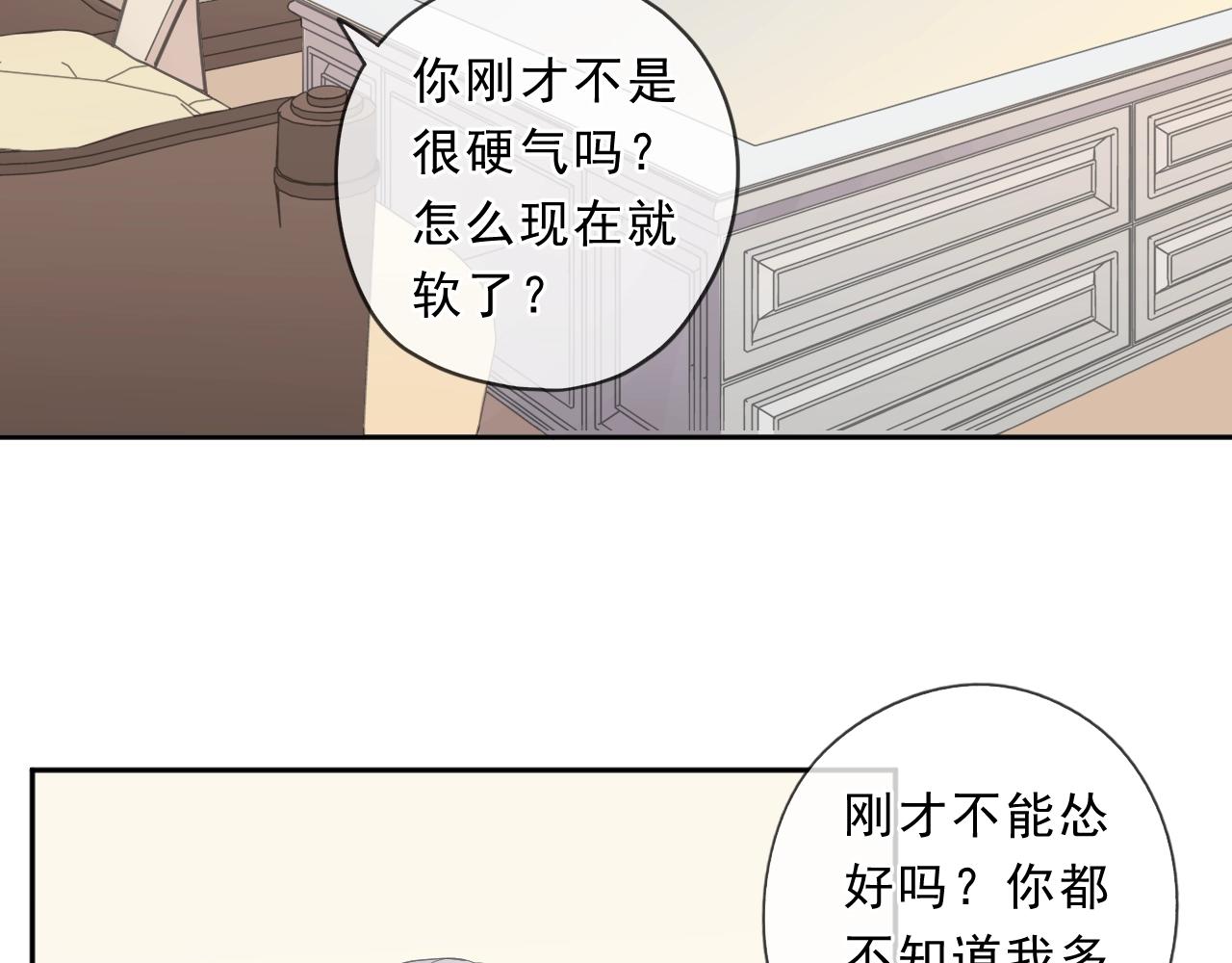 第79话 凭空出现的妹妹？(1/2)-第79话