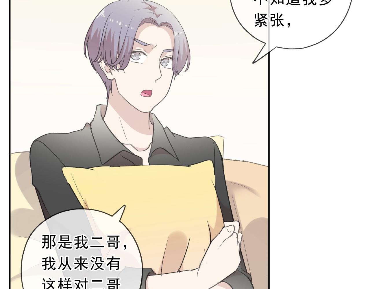 第79话 凭空出现的妹妹？(1/2)-第79话