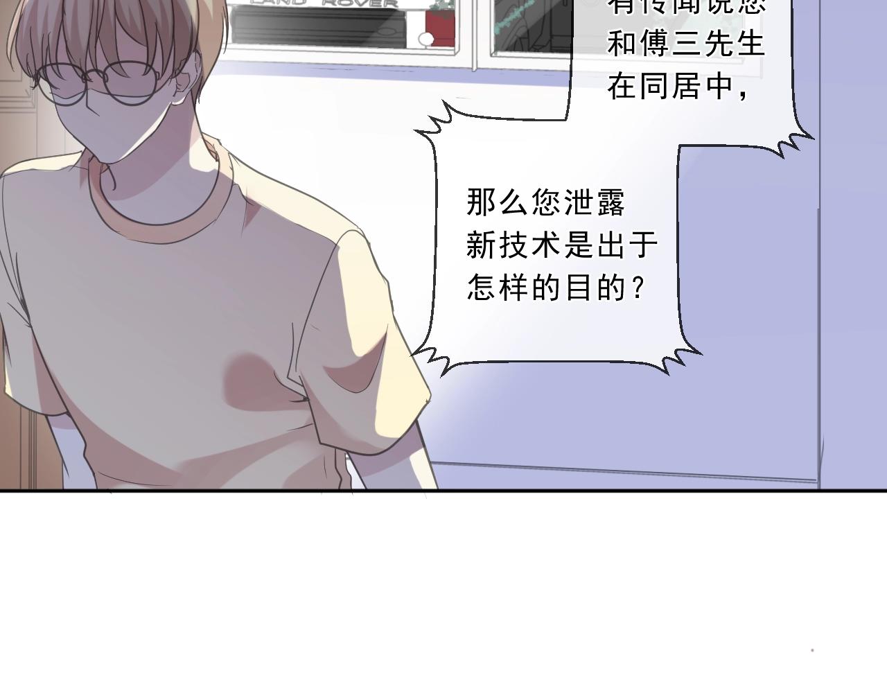 第81话 危机四起(1/2)-第81话