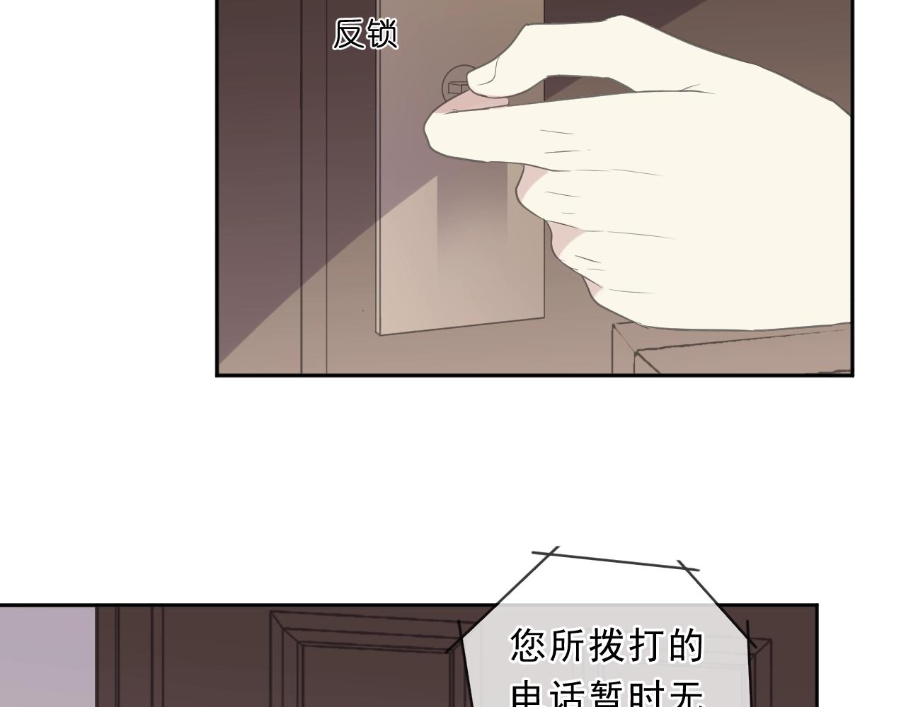 第81话 危机四起(1/2)-第81话