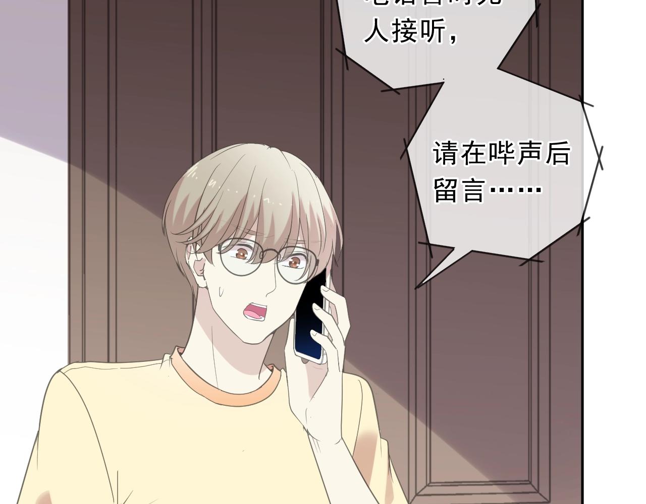 第81话 危机四起(1/2)-第81话