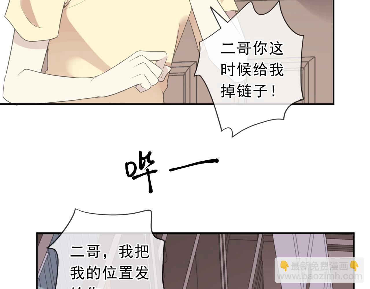 第81话 危机四起(1/2)-第81话