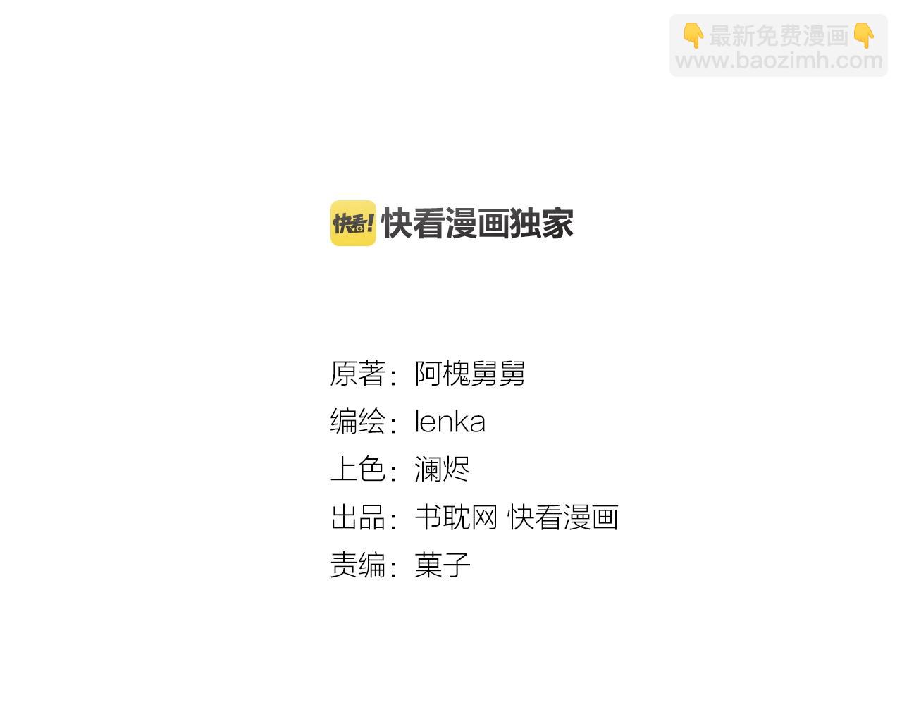 第81话 危机四起(1/2)-第81话