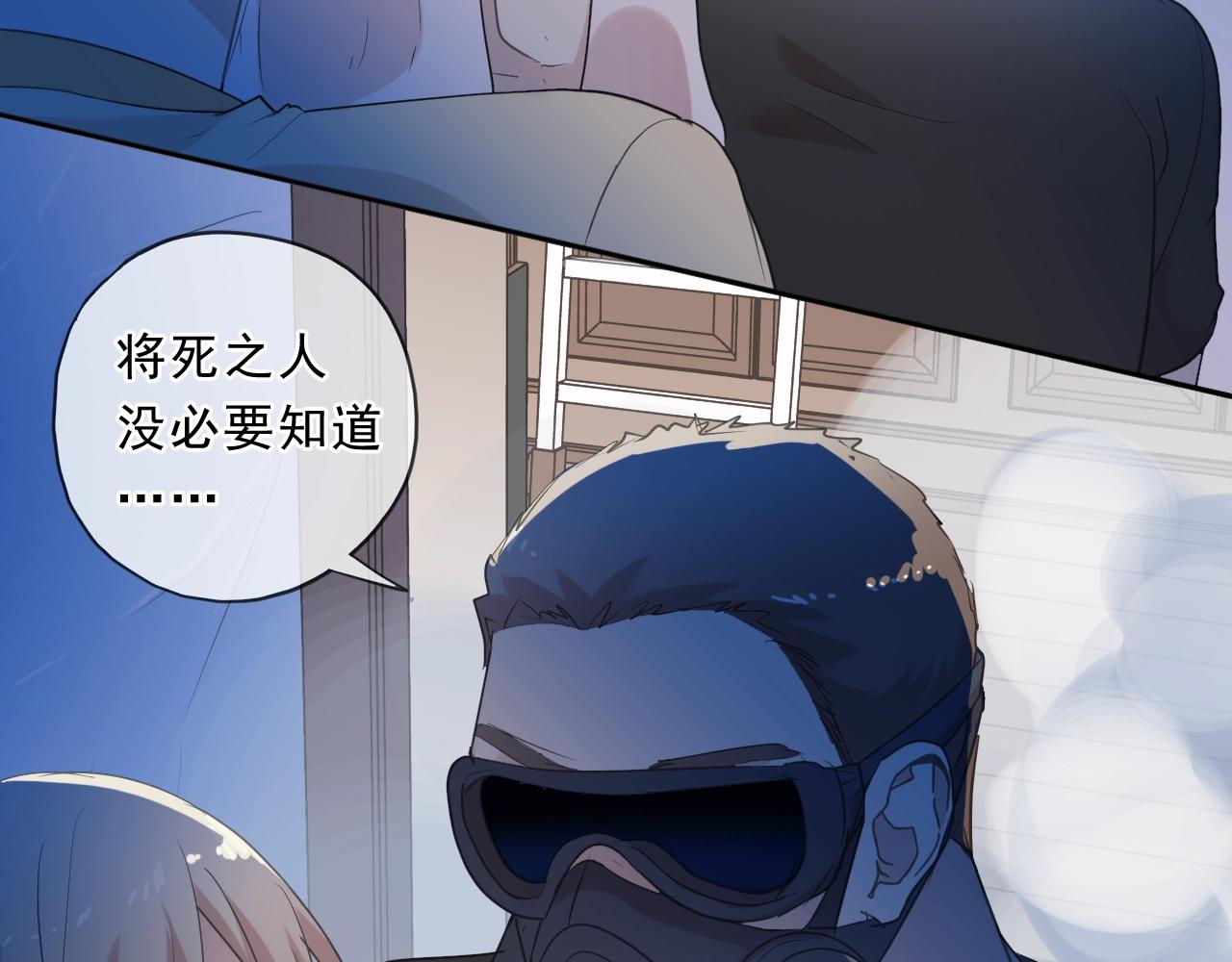 第81话 危机四起(1/2)-第81话