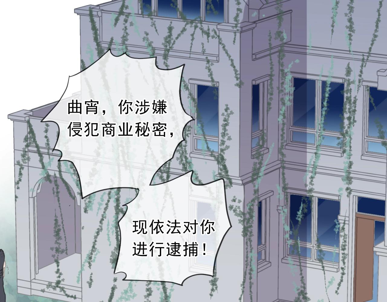 第81话 危机四起(1/2)-第81话