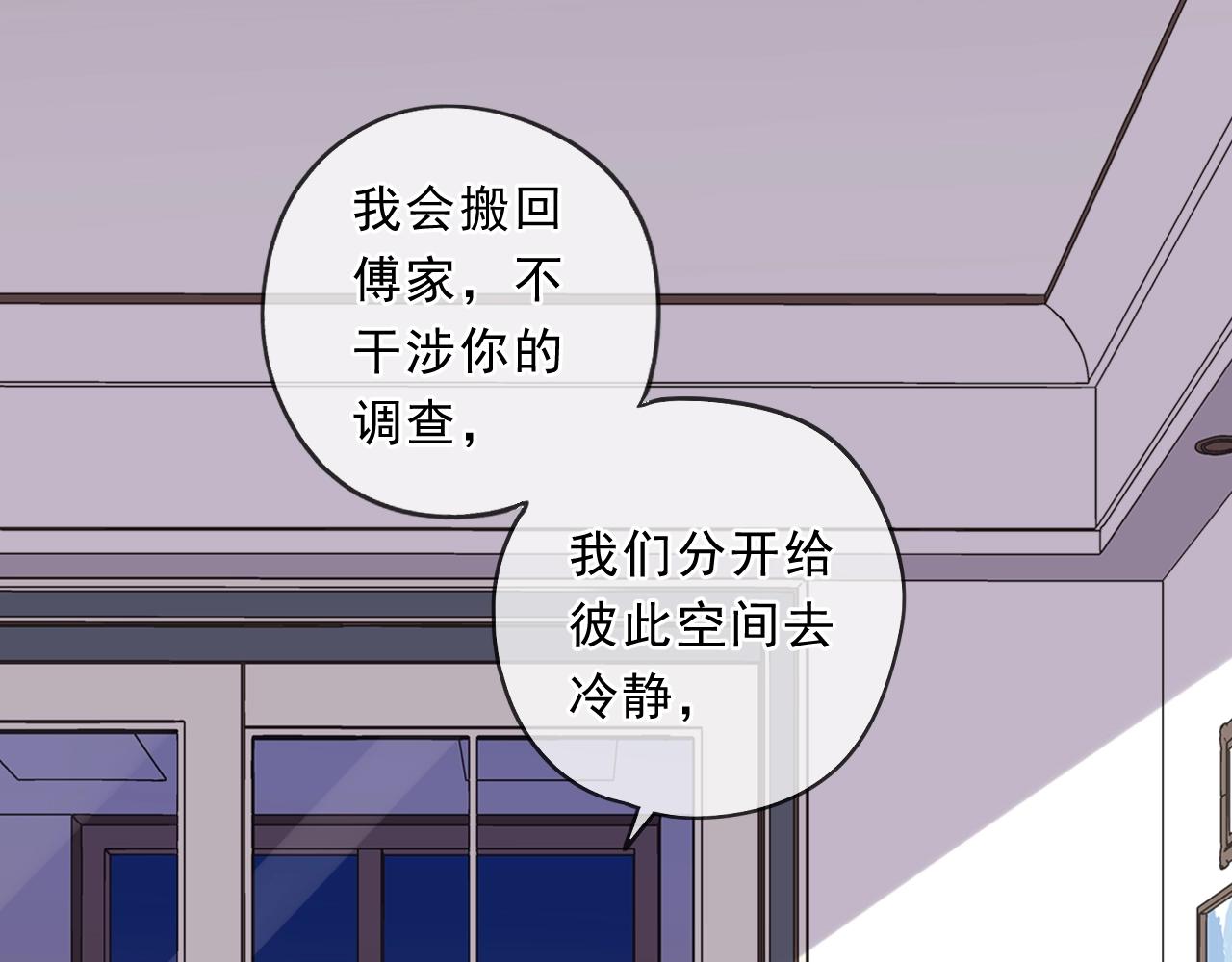 第83话 分开(1/2)-第83话