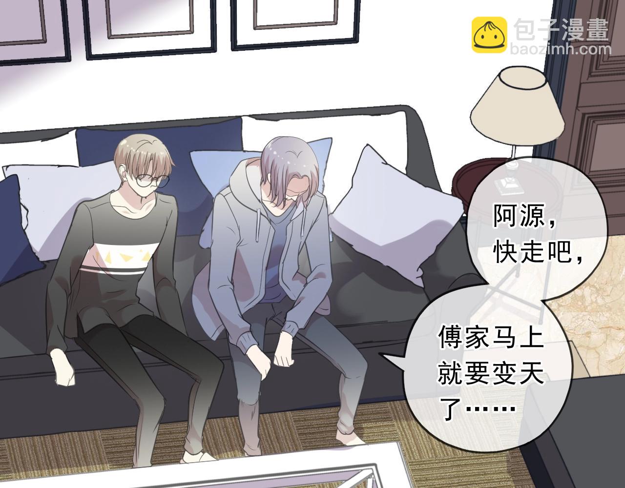 第85话 阿源，你不乖(1/2)-第85话