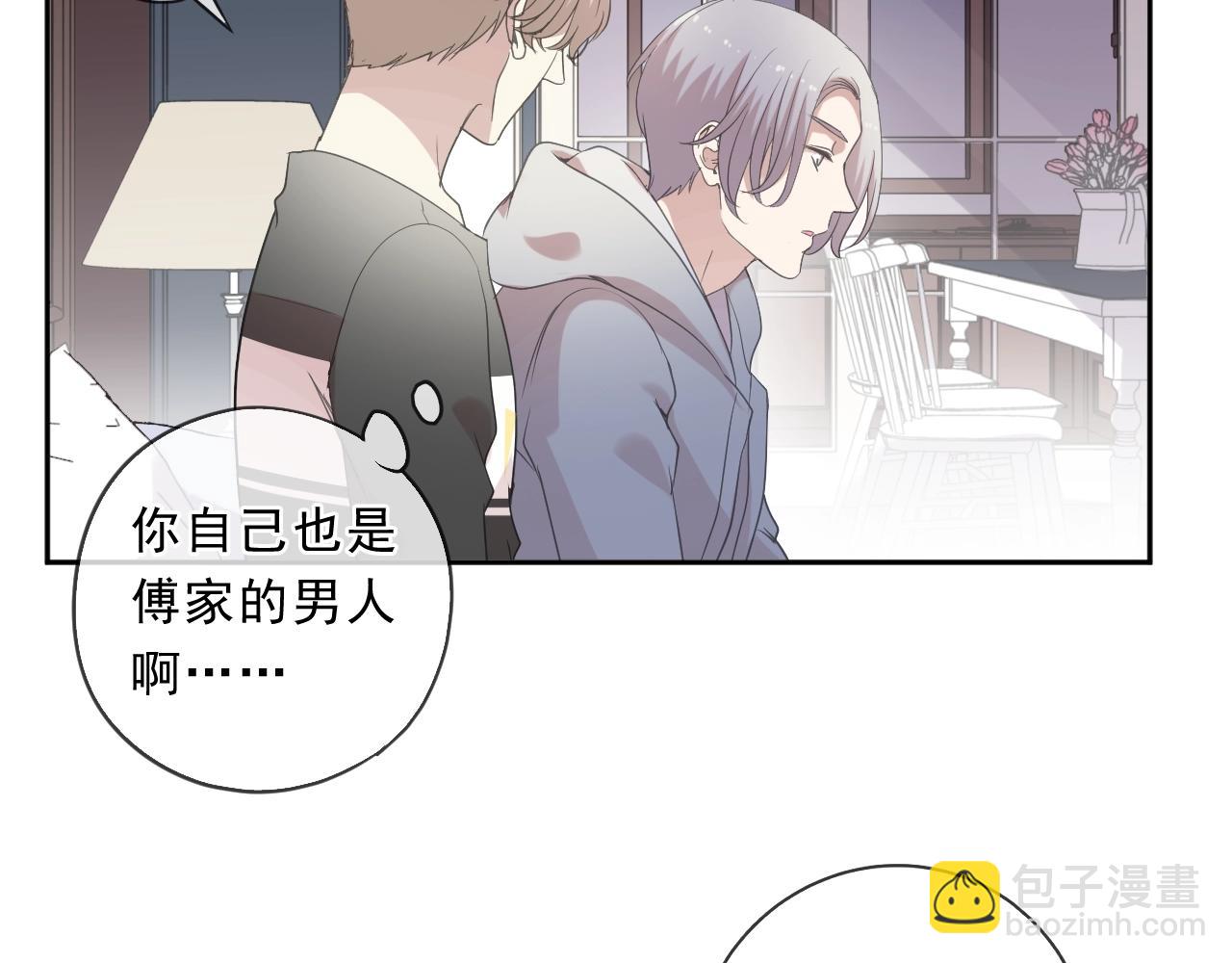 第85话 阿源，你不乖(1/2)-第85话