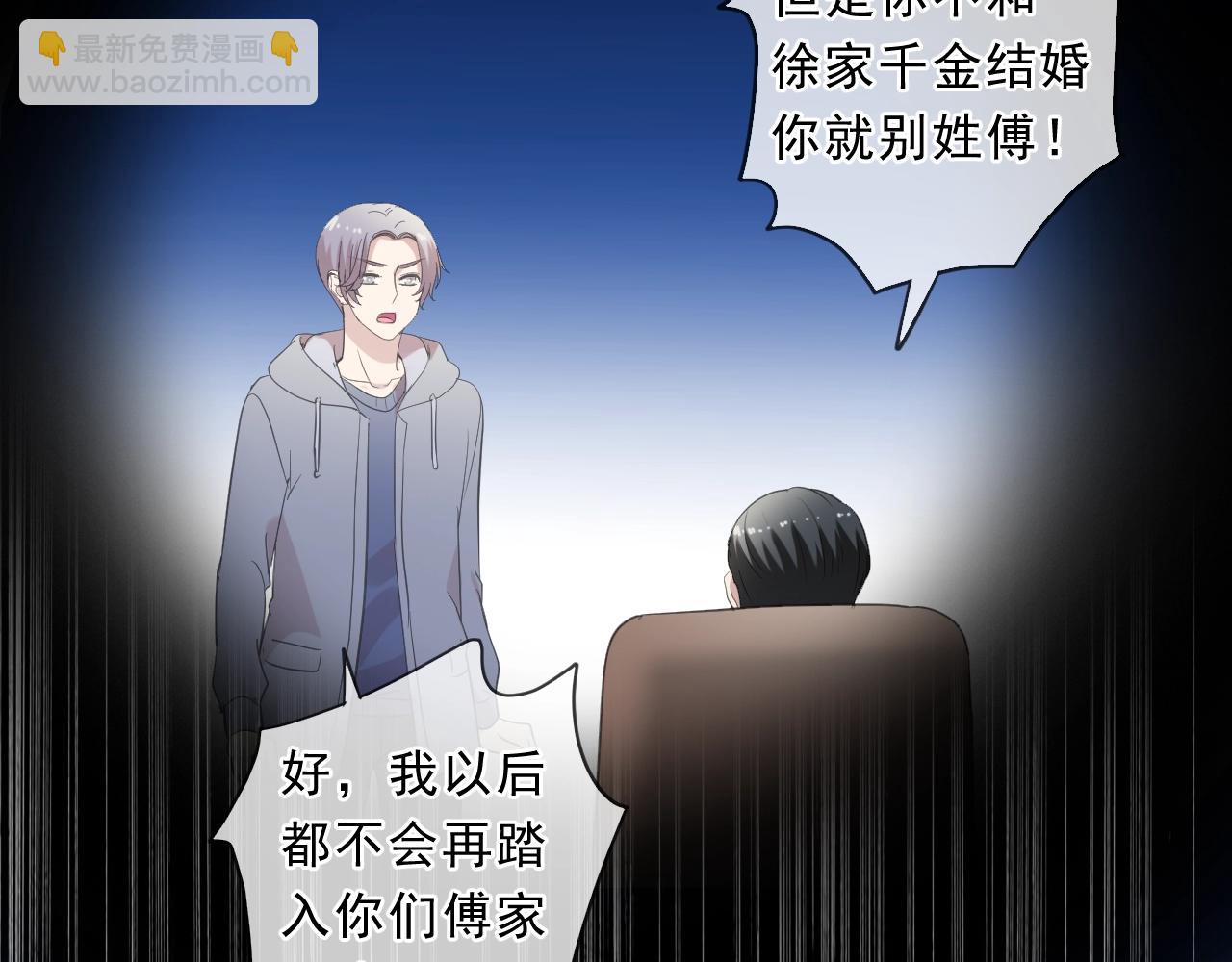 第85话 阿源，你不乖(1/2)-第85话