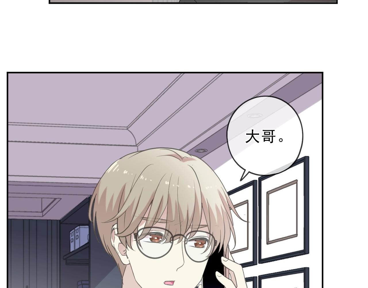 第85话 阿源，你不乖(1/2)-第85话