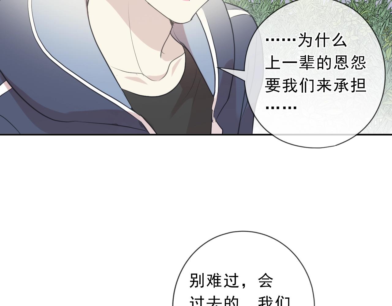 第85话 阿源，你不乖(1/2)-第85话