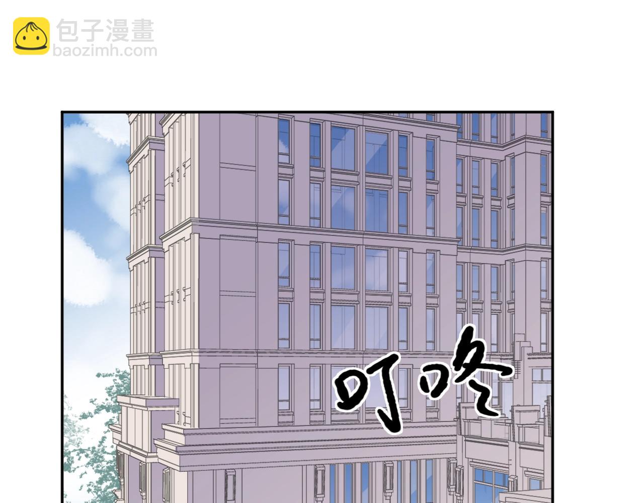 日日動人 - 第85話 阿源，你不乖(1/2) - 5