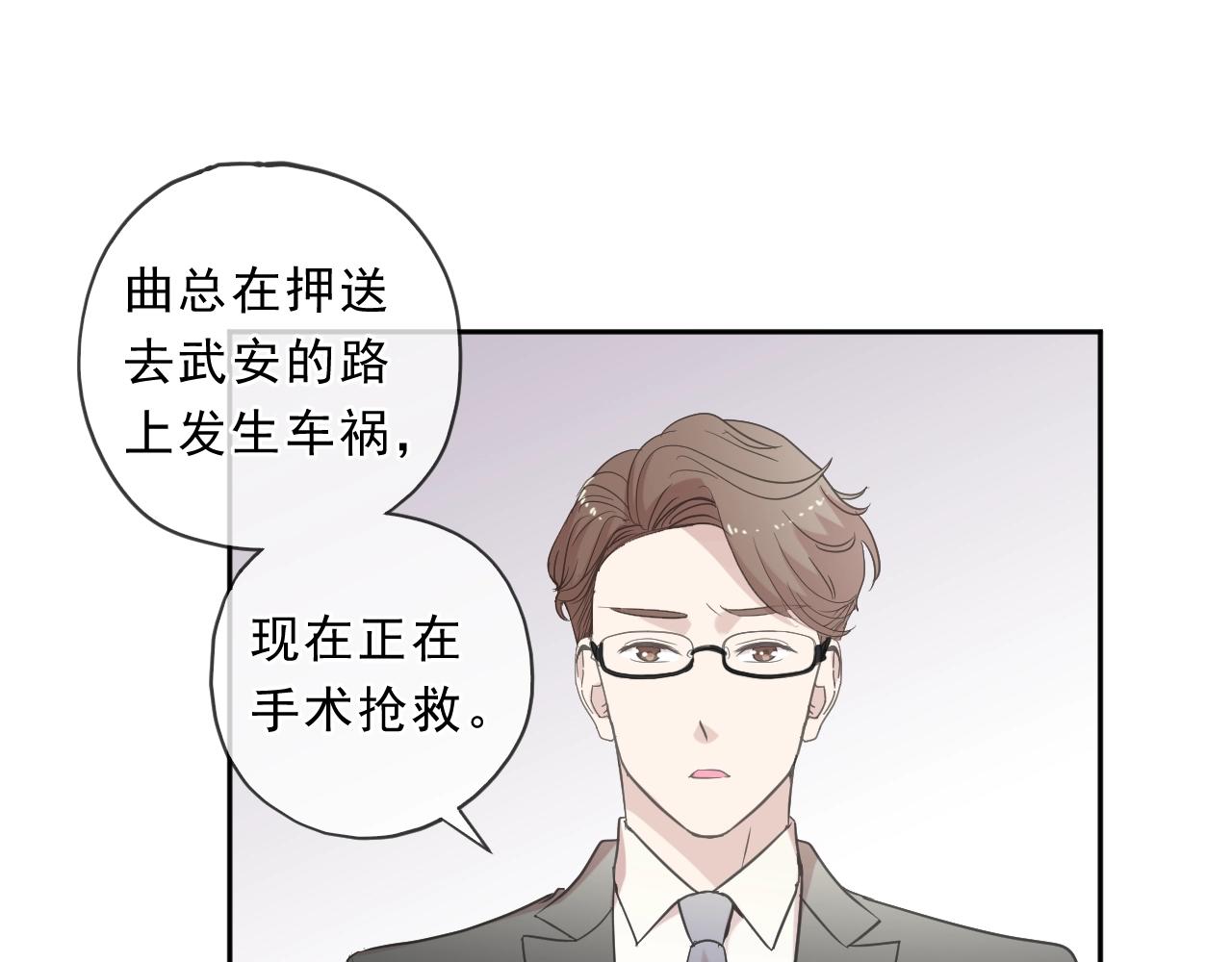 第87话 我不会原谅你(1/2)-第87话