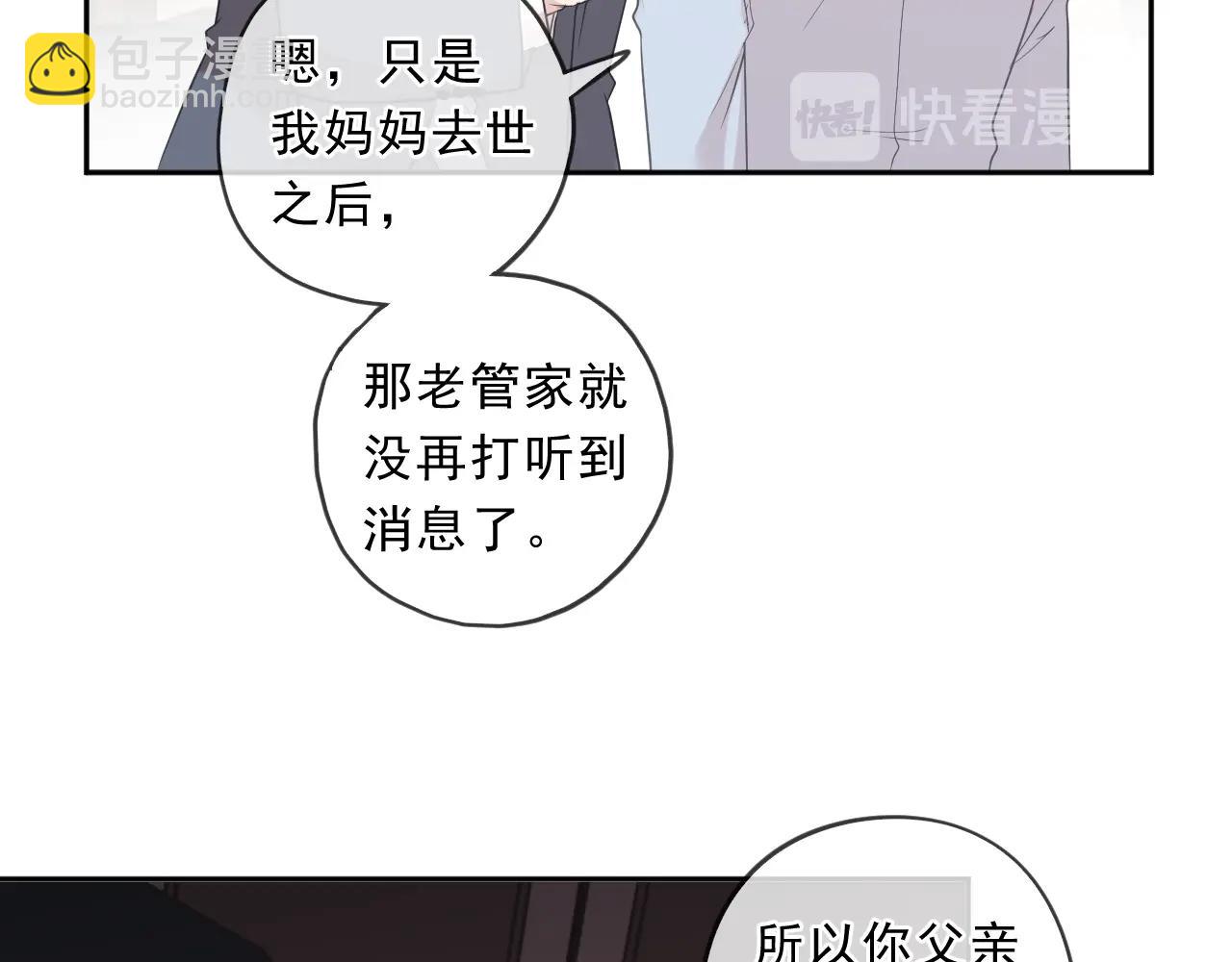 第89话 戒指(1/2)-第89话