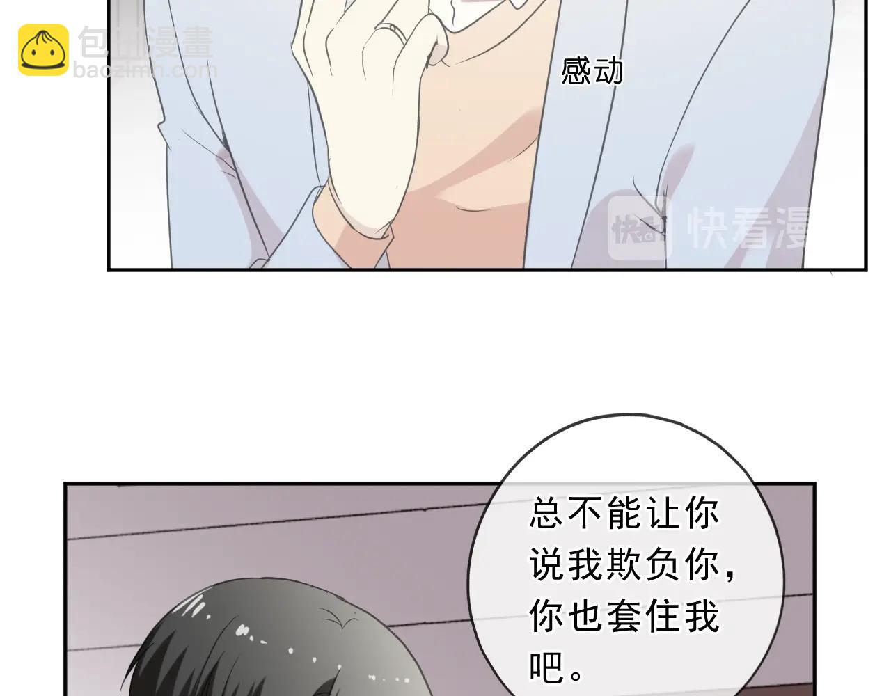 第89话 戒指(1/2)-第89话