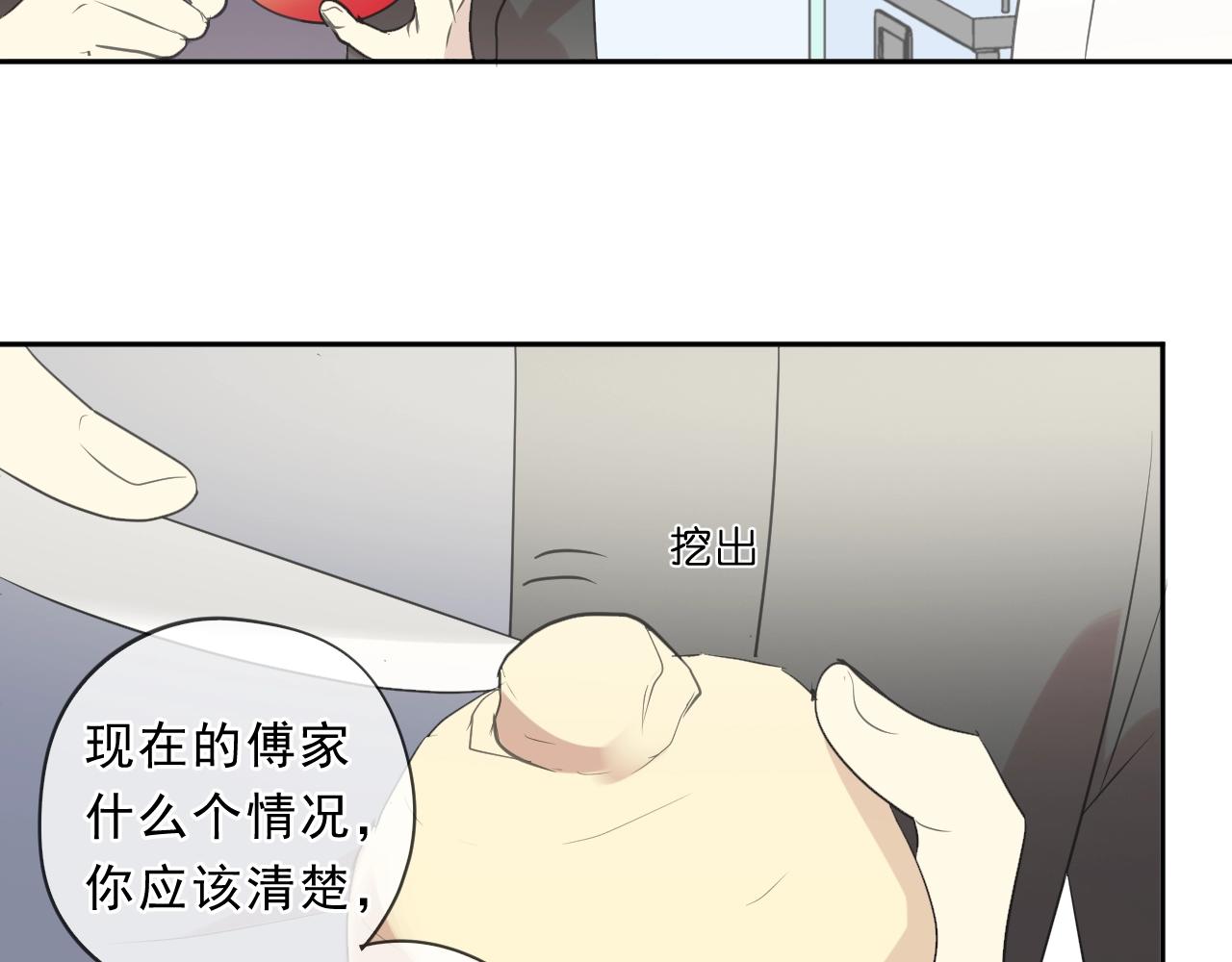 第89话 戒指(1/2)-第89话