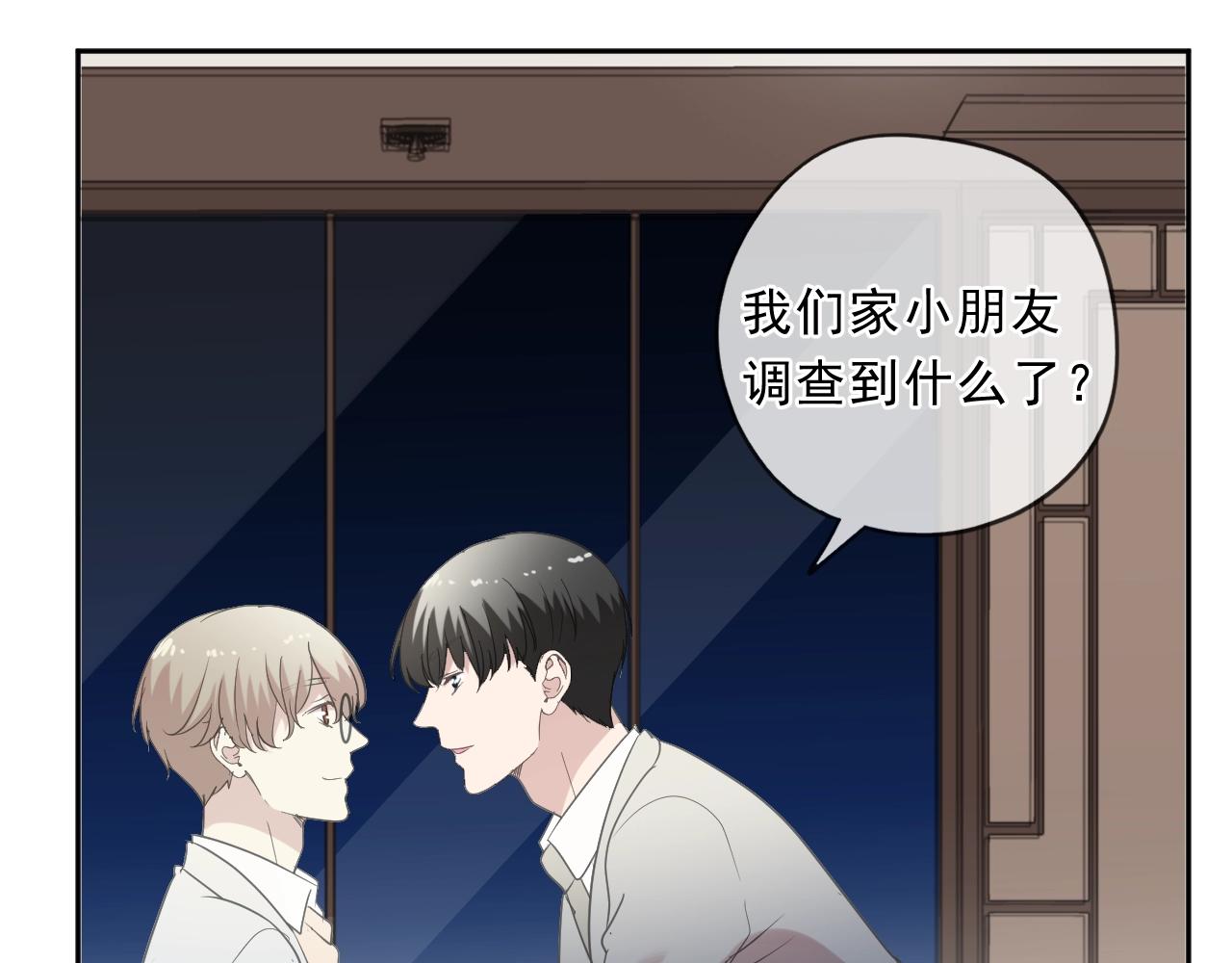 第89话 戒指(1/2)-第89话