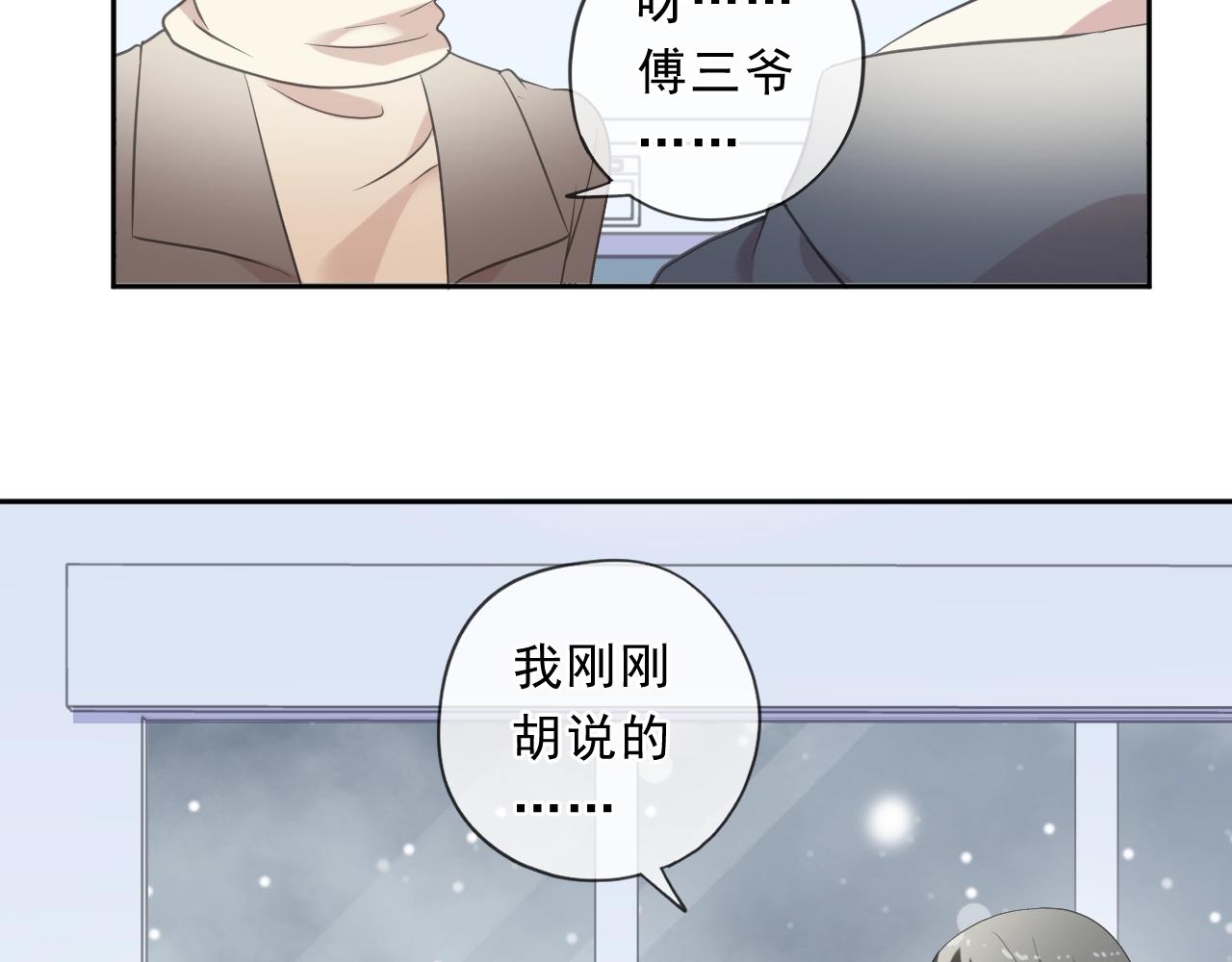 第91话 没你我还活什么(1/2)-第91话