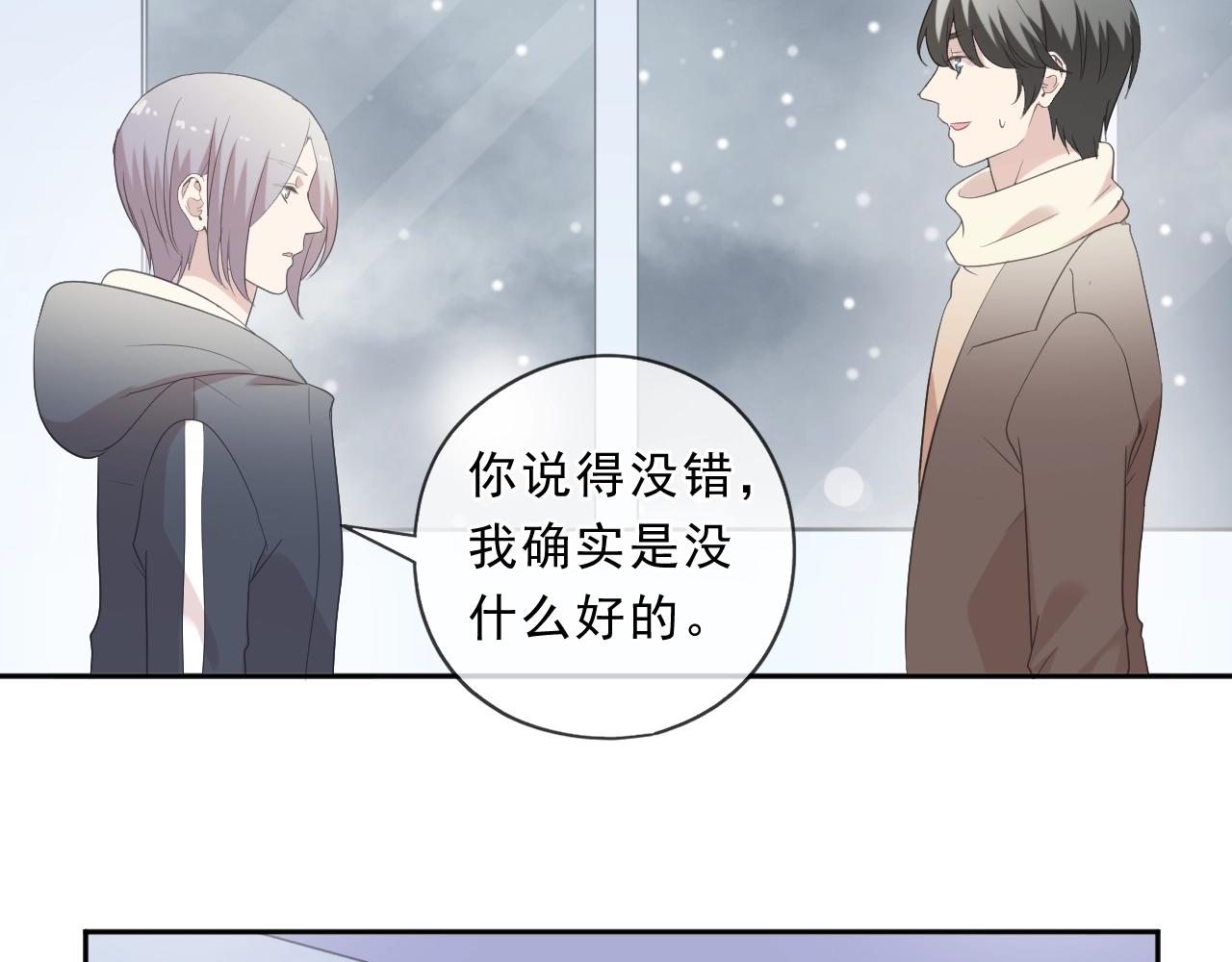 第91话 没你我还活什么(1/2)-第91话