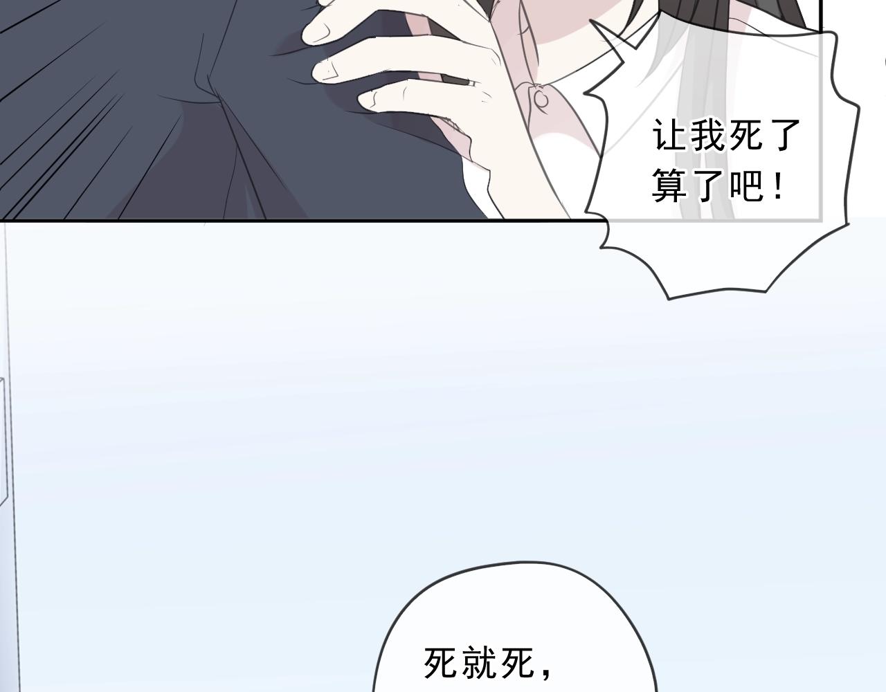 第91话 没你我还活什么(1/2)-第91话